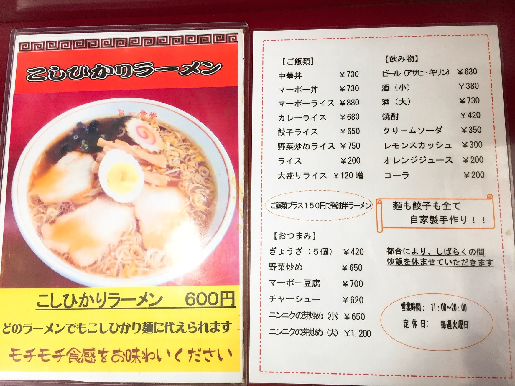 旨 一 食堂