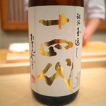 寿し ひでたか - 