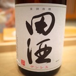 寿し ひでたか - 