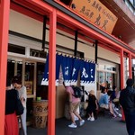 魚河岸　丸天 みなと店 - 