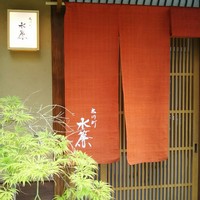 宮川町　水簾 - 