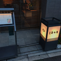 築地 寿司岩 総本店 - 