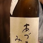 味酒 かむなび - 