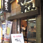 つけ麺屋 やすべえ - つけ麺屋 やすべえ 池袋店 