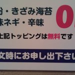 東池袋 大勝軒 横濱西口店 - 「魚粉」「きざみ海苔」「薬味ねぎ」「辛味」