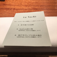 ラ・ターチ - 