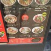 ヌードルダイニング 道麺 居留地店