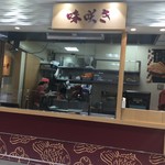 味咲き 池袋西武店