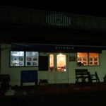 アルヴェアーレ - （2017/5月）外観