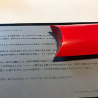 レフェルヴェソンス - 