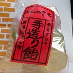 御菓子処 すだ - 300えん分