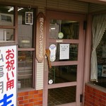 Panto Kashi Asahiya - 入り口