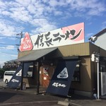 信長ラーメン - 