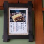 日本料理 梅林 - 