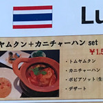 タイレストラン タニサラ - 