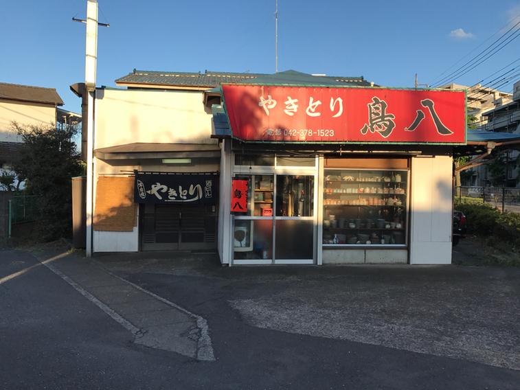 写真 : 鳥八 - 矢野口/居酒屋 | 食べログ