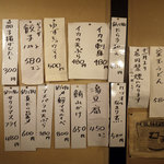 手打そば 梅乃家 - 期間限定メニュー