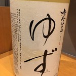 神田 もつ焼センター えん - ゆず酒といったら…鳳凰美田！