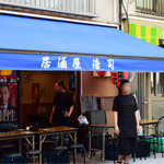 居酒屋浩司 - 外観