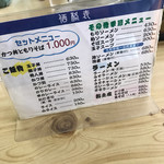 江戸八そばや - メニュー