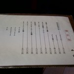 山玄茶 - ドリンクメニュー３