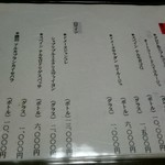 山玄茶 - ドリンクメニュー１