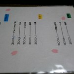 山玄茶 - ドリンクメニュー４