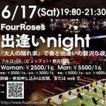 Four Roses - 