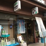 Ikemoto Shuzou - お店