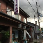 Ikemoto Shuzou - お店