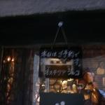 オステリア ブッコ - 