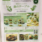 銀座Dr's Herb Tea - 