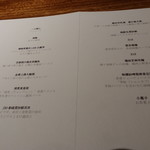 中華たかせ - ☆とある日のメニュー☆