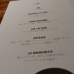 中華たかせ - ☆種類が豊富です☆