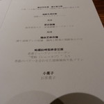 中華たかせ - ☆デザートまで満載です☆