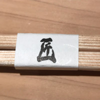 匠 進吾 - 