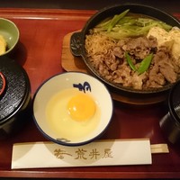 荒井屋 本店 - 