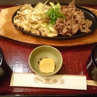 荒井屋 本店 - 