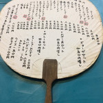 向日葵亭 - メニュー