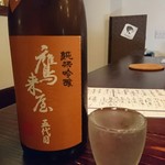 料理と地酒 献 - 