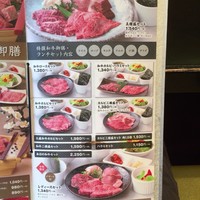 東京焼肉 平城苑 浅草総本店 - ランチメニュー