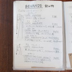 まちのパーラー - メニュー