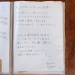 まちのパーラー - メニュー