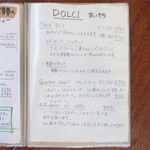 まちのパーラー - メニュー