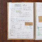 まちのパーラー - メニュー