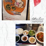 Kankokutei Ton'Ya - 豚肉と野菜炒め定食