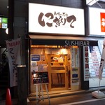 Sushi Bar にぎりて - 