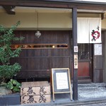 すし屋魚真 下北沢店 - 