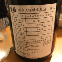 UMAMI日本酒弐番館 - 