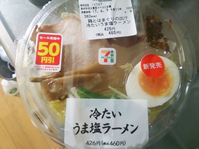 セブンイレブン 土浦駅西口店 name=